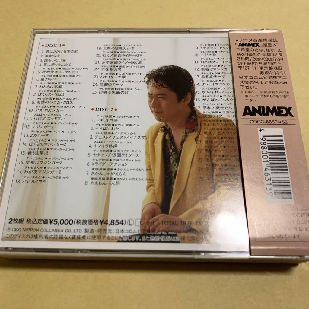 Yahoo!オークション - 帯付 水木一郎 / 水木一郎 大全集 VOL.1 Yahoo!オークション - 帯付 水木一郎 / 水木一郎 大全集 VOL.1
