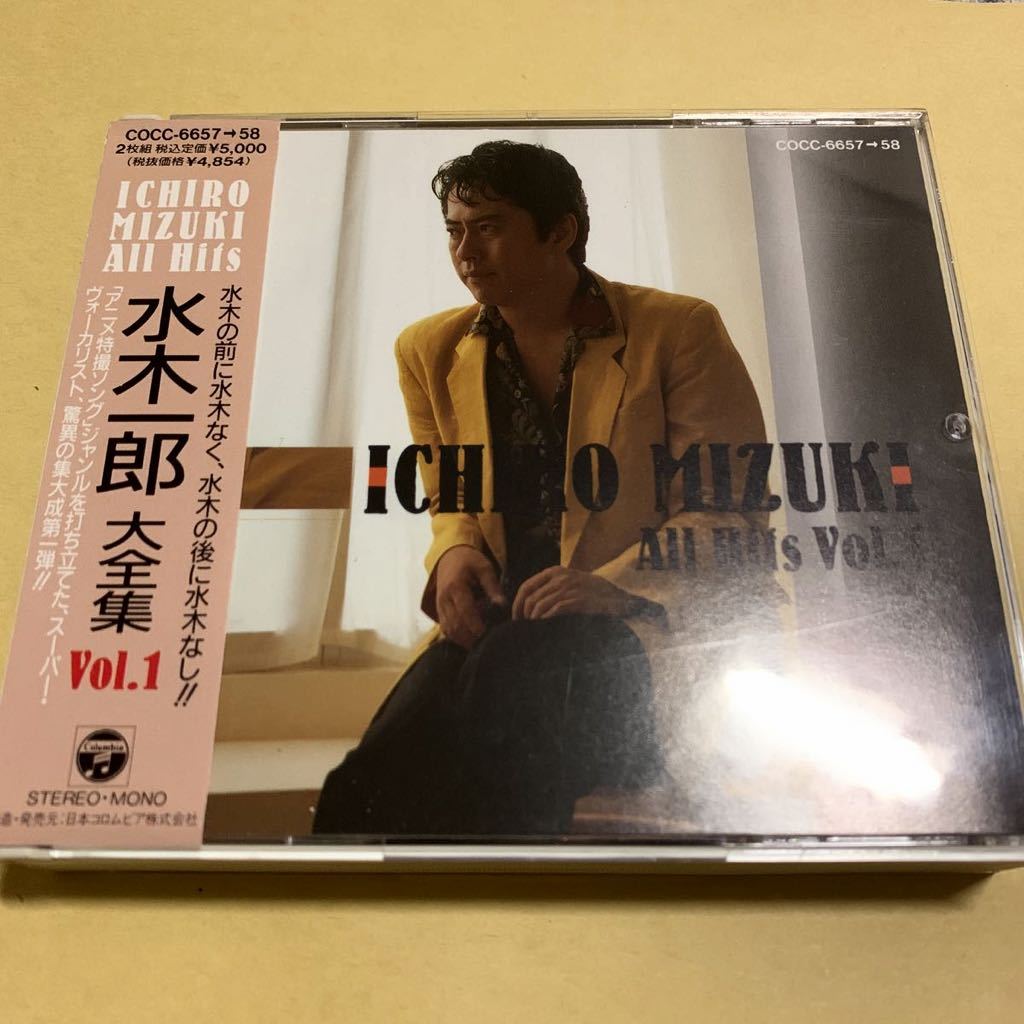 Yahoo!オークション - 帯付 水木一郎 / 水木一郎 大全集 VOL.1 Yahoo!オークション - 帯付 水木一郎 / 水木一郎 大全集 VOL.1