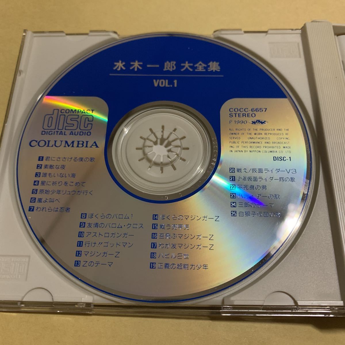 Yahoo!オークション - 帯付 水木一郎 / 水木一郎 大全集 VOL.1 Yahoo!オークション - 帯付 水木一郎 / 水木一郎 大全集 VOL.1