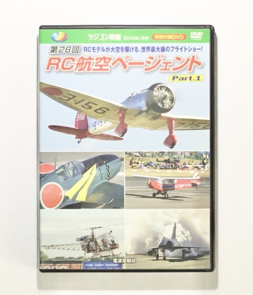  radio-controller technology DVD 2