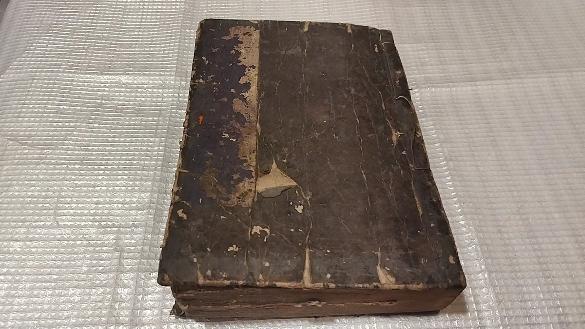 何でも揃う 無双大雑書萬暦寶 安政6年 戦前明治大正古書和書古本 AA