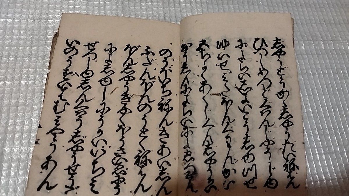 懐中御和讃初心稽古御文入片カナ付　明治26年　浄土真宗　仏教　親鸞　戦前明治大正古書和書古本　　NA_画像5