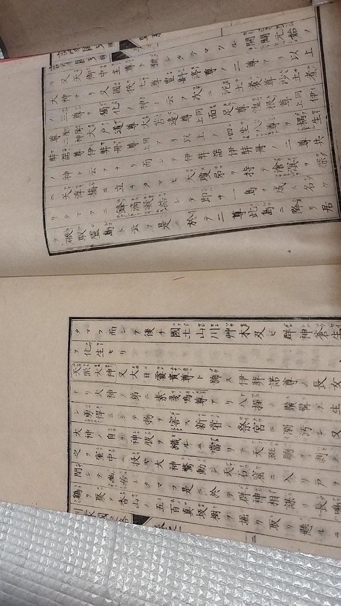 訓蒙国史略　3冊揃　小杉雅　明治期　天皇　戦前明治大正古書和書古本　NB_画像3