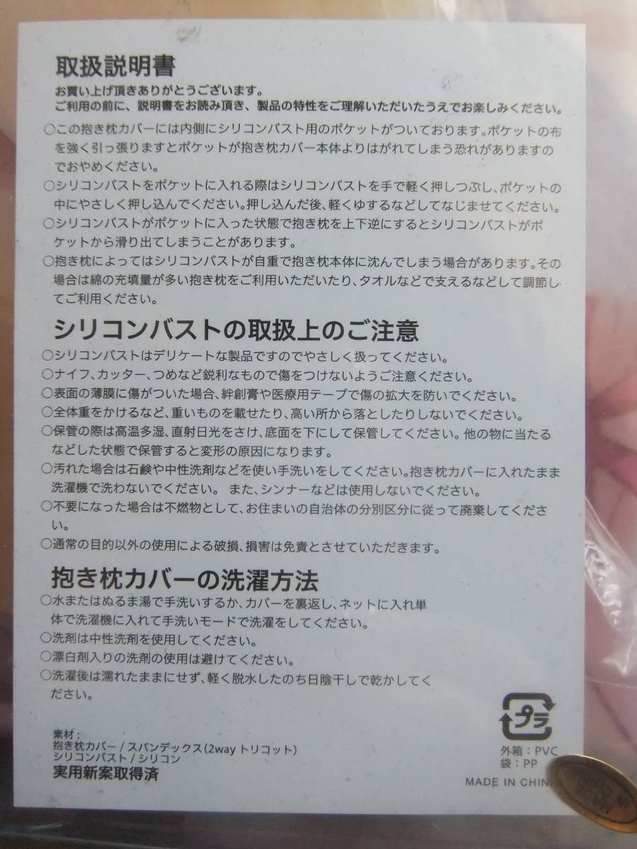 チン好娘ちゃん ぷるたわ抱き枕カバー(藤真拓哉) チン好娘ちゃん ぷるたわ抱き枕カバー(藤真拓哉)