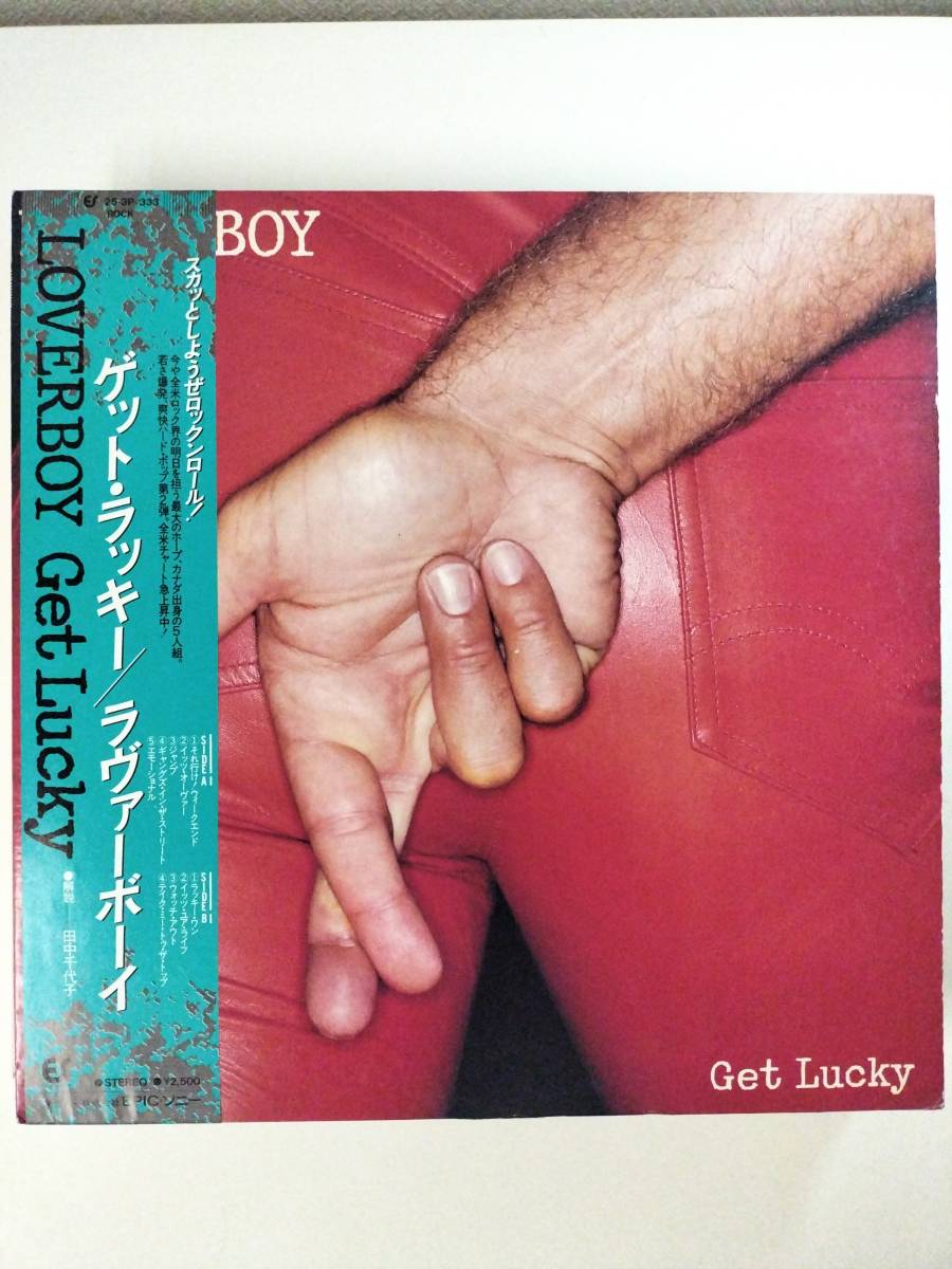 25838 LOVERBOY/GET LUCKY ※帯付_画像1