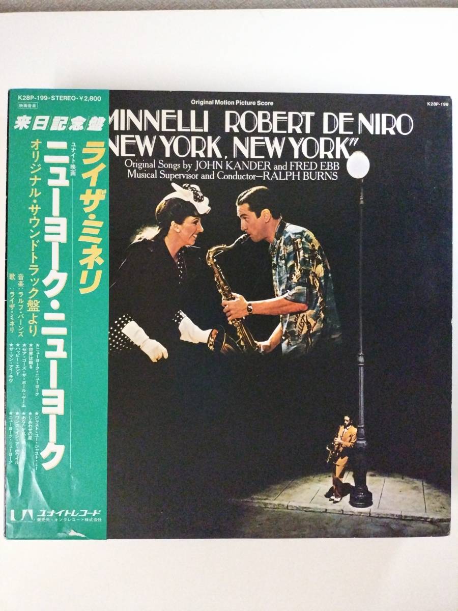 25843 ★良盤 OST(LIZA MINNELLI,GEORGIE AULD)/NEW YORK NEW YORK ※帯付_画像1