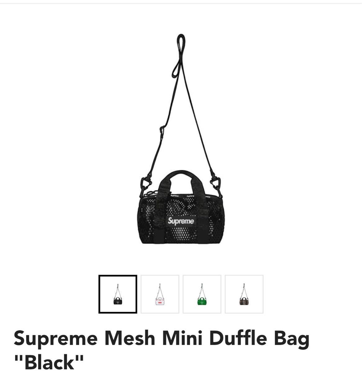 Supreme Mesh Mini Duffle Bag Black 23SS シュプリーム メッシュ ミニダッフルバッグ