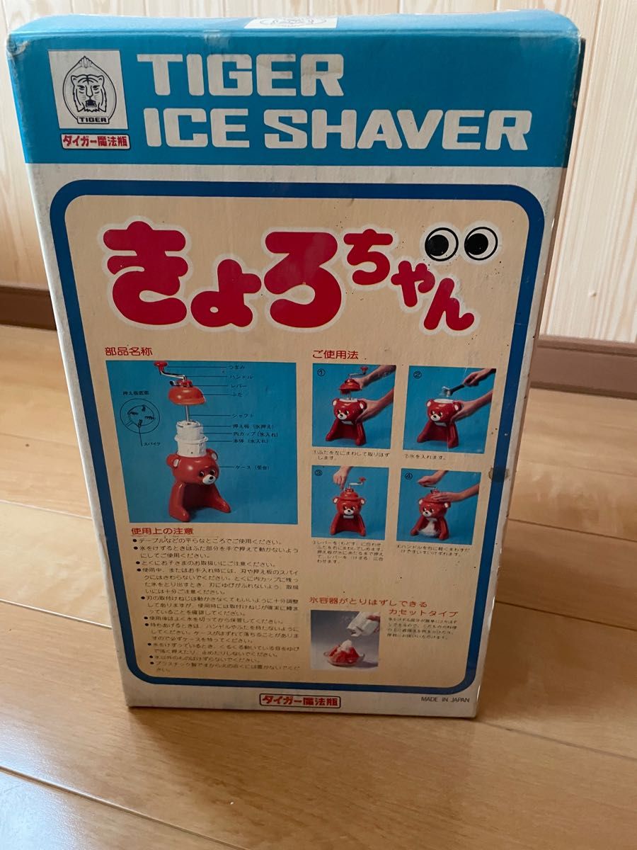 当時物】初代キョロちゃん ABF-100 かき氷機 昭和レトロ 当時物】初代キョロちゃん ABF-100 かき氷機 昭和レトロ