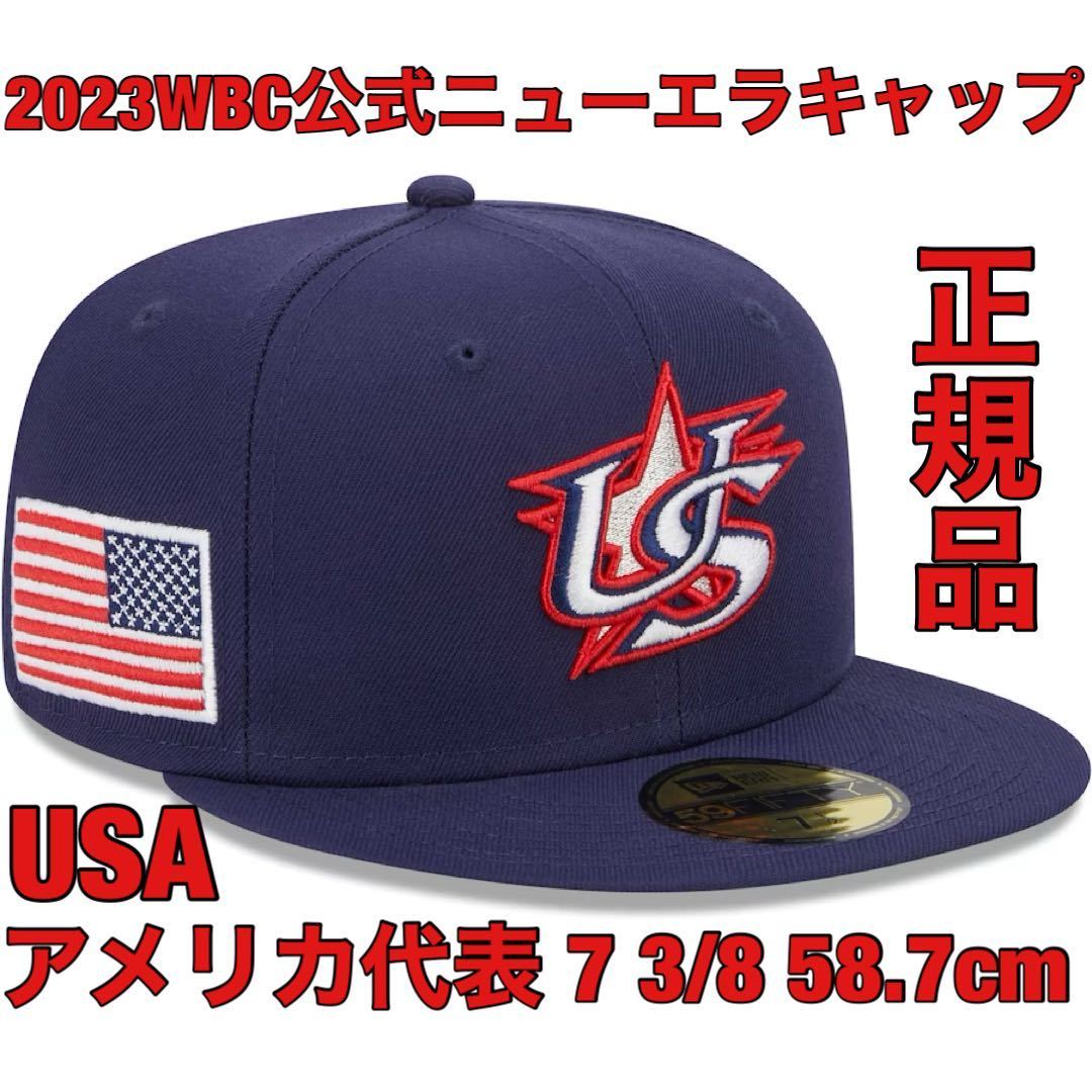 7 3/8 58 7新品2023WBC野球アメリカ代表USAキャップ帽子59FIFTY