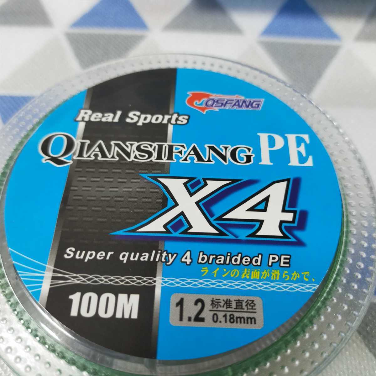 ☆新品・送料込☆1.2号PEライン100m 4本編み仕様 | qacademy.co
