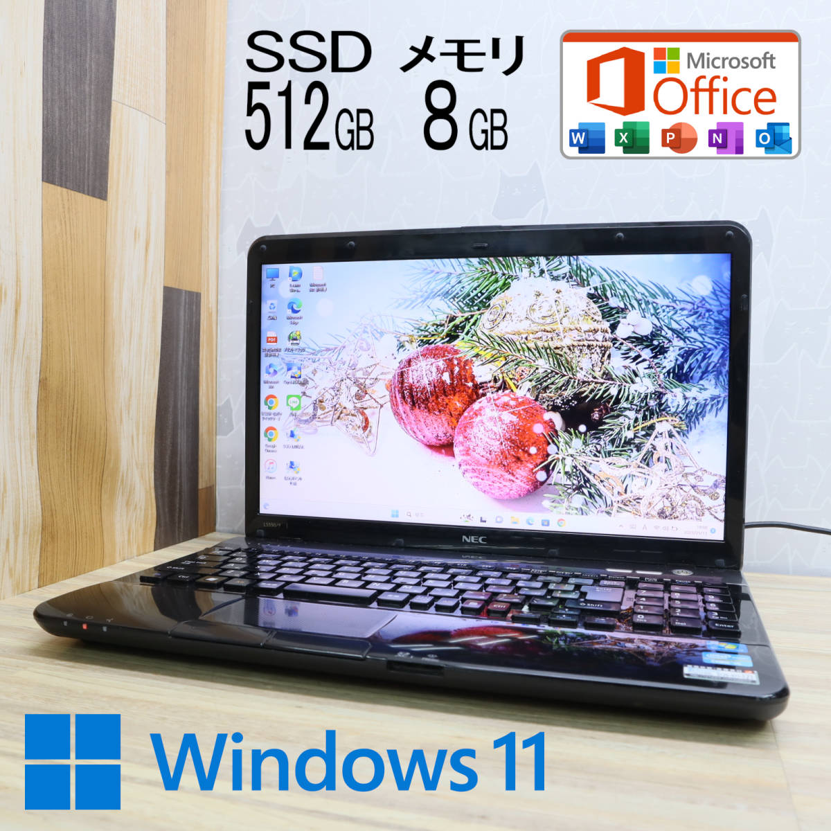 ☆美品高性能2世代i5!新品SSD512GB メモリ8GB☆LaVie LS550F Core i5