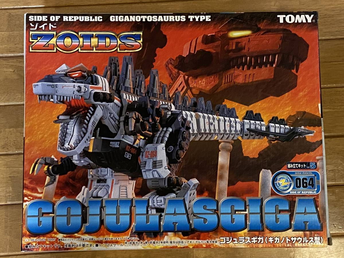 公式の ZOIDS RZ-064 ゾイド ゴジュラスギガ 動作確認済 novasat.com.sa