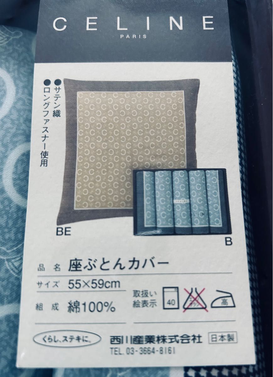 CELINE セリーヌ 座布団カバー 5枚セット マカダム 総柄|Yahoo CELINE セリーヌ 座布団カバー 5枚セット マカダム 総柄|Yahoo