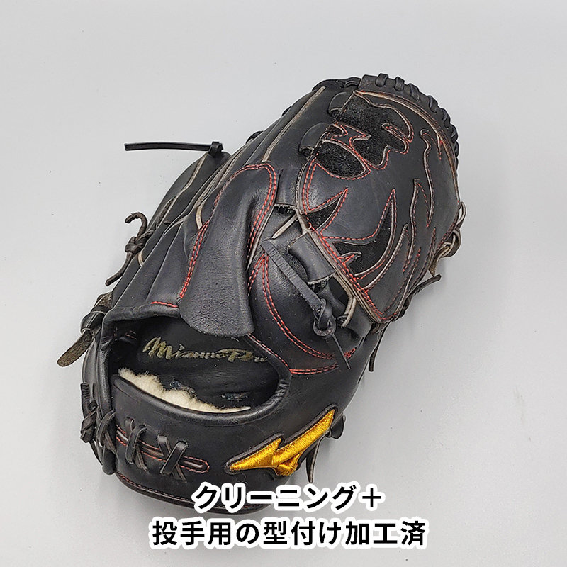 【クリーニング済み 】 ミズノ 硬式グローブ / 投手用 型付け済み (mizuno グラブ)[WE664]_画像2