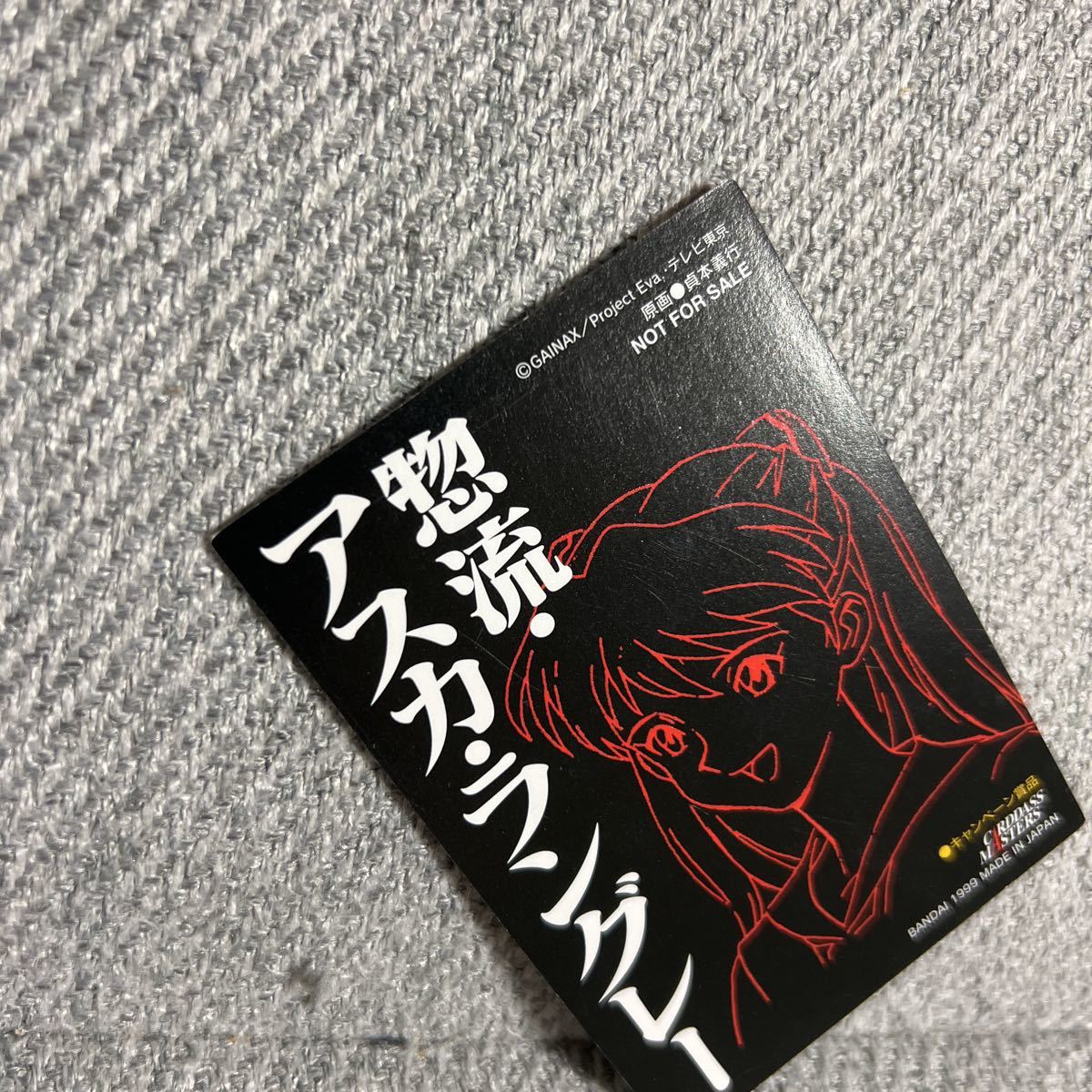 新世紀エヴァンゲリオン カードダスマスターズ 惣流・アスカ 新世紀エヴァンゲリオン カードダスマスターズ 惣流・アスカ