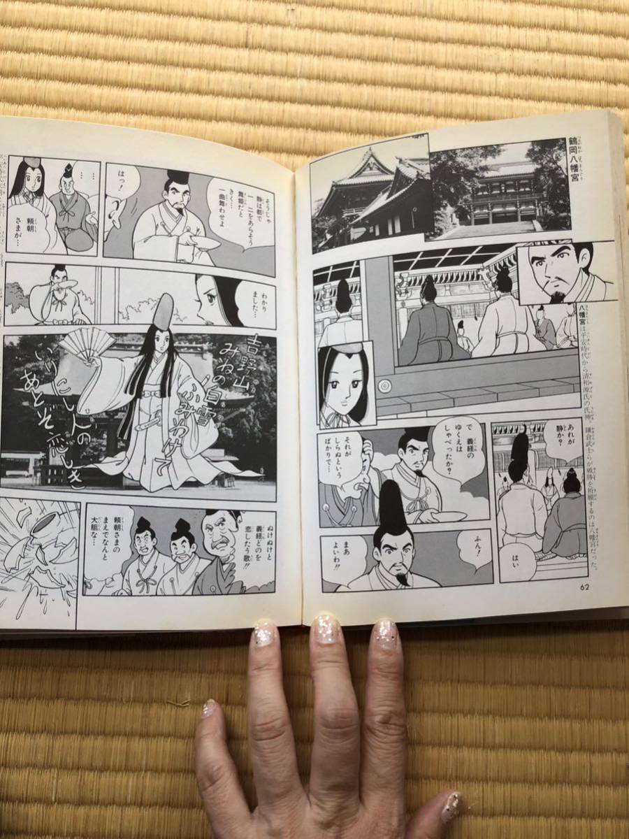  study manga Japanese history virtue river house ... preeminence . Sakamoto dragon horse sickle . era 5 pcs. set Shueisha Shogakukan Inc. Gakken person 