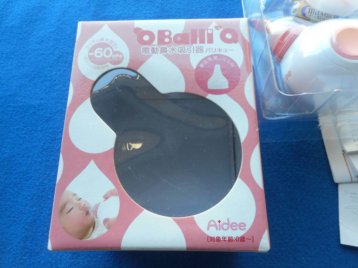Aidee　バリキュ、ポータブル型電動吸引器　品番QB-03ンひとつで簡単に赤ちゃんの鼻水やさしくしっかり吸引電動鼻水吸引器BalliQ/未使用_画像2