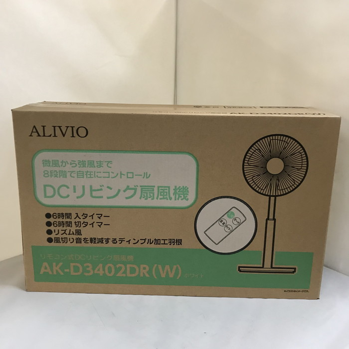 未使用YUASA PRIMUS ALIVIO リモコン式DCリビング扇風機 AK-D3402DR-W [jgg]
