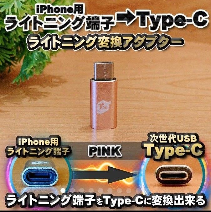 超特価sale開催】 iPhone用 ライトニング ケーブル→ マイクロUSB 端子 に 変換アダプター ｘ1個
