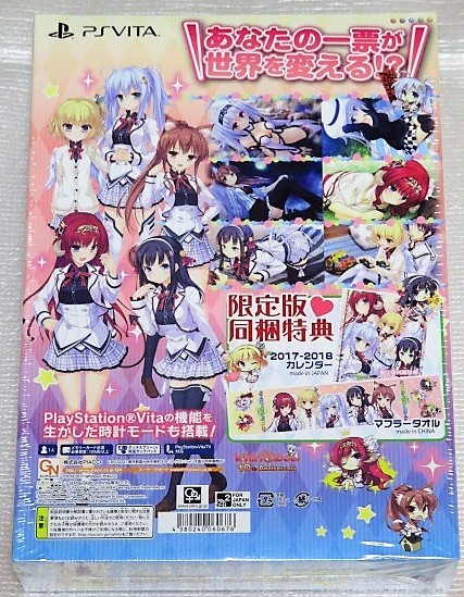 ワールド・エレクション 限定版 psvita archdioceseofkigali.org