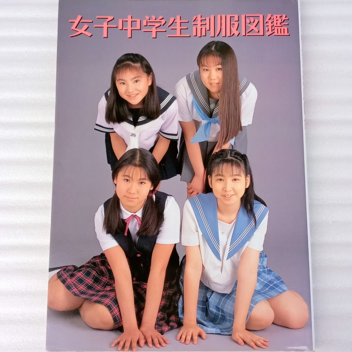 Yahoo!オークション - 「女子中学生制服図鑑~51princess Yahoo!オークション - 「女子中学生制服図鑑~51princess