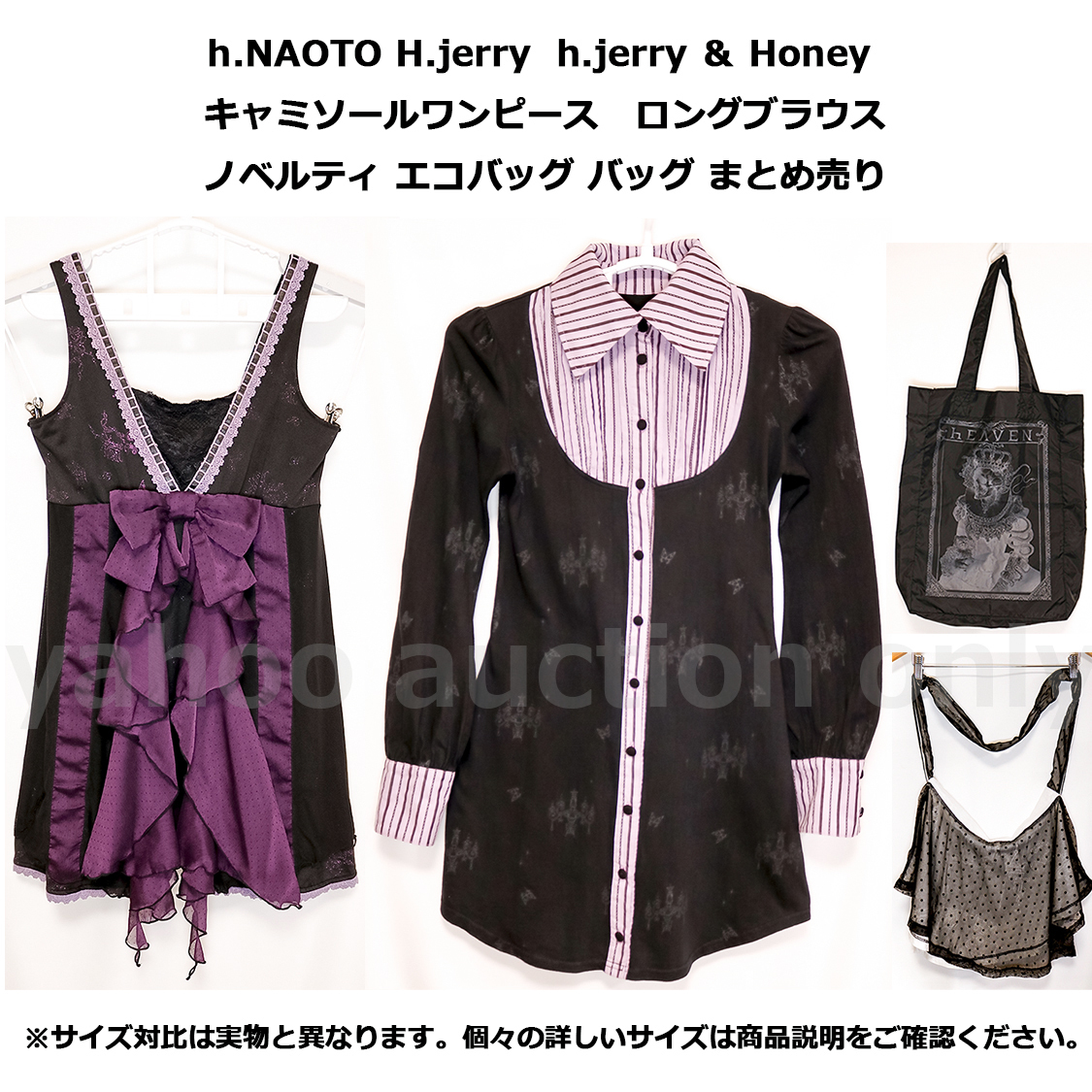 Yahoo!オークション - h.NAOTO まとめ売り4点 H.jerry Honey 蝶 Yahoo!オークション - h.NAOTO まとめ売り4点 H.jerry Honey 蝶
