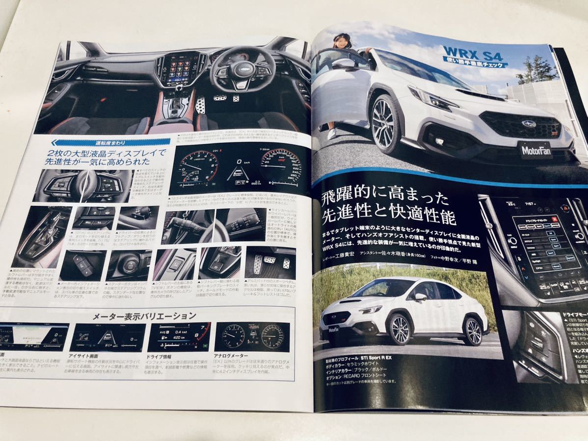 【送料無料】モーターファン別冊 615 スバル WRX S4