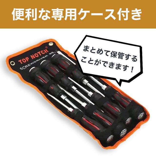 貫通ドライバー 7本セット スクリュードライバー ねじ外し 工具 ネジ DIY 通販