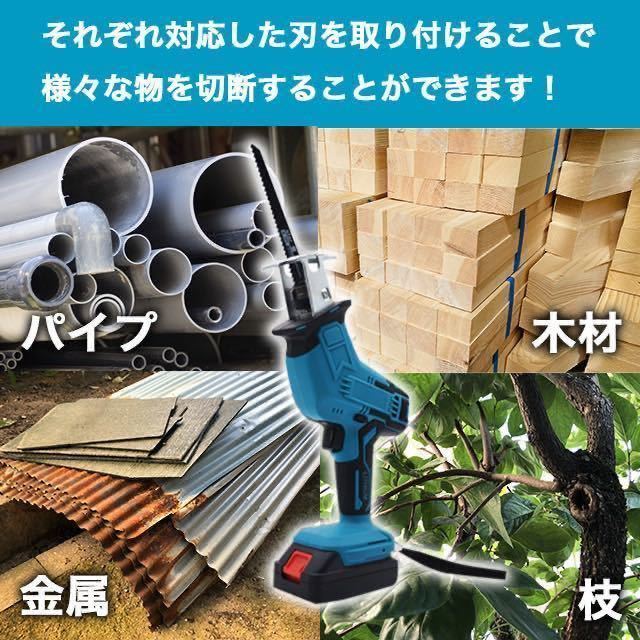 マキタ 互換 レシプロソー makita 工具 DIY 電動工具
