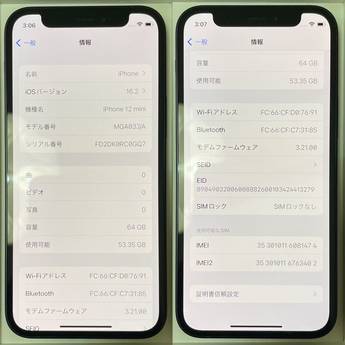 Apple iPhone 12 mini 64GB ブラック SIMフリー | www.mcttt.gov.fj