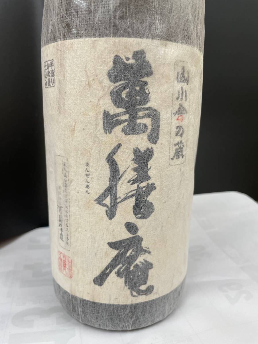 ☆萬膳庵 1800ml ☆未開栓 25% 万膳酒造 鹿児島県 芋焼酎【レア品】 ☆萬膳庵 1800ml ☆未開栓 25% 万膳酒造 鹿児島県 芋焼酎【レア品】 . .Yahoo Japan Auction. Bidding & Shopping Support & Deputy Service- Japamart ☆萬膳庵 1800ml ☆未開栓 25% 万膳酒造 鹿児島県 芋焼酎【レア品】 ☆萬膳庵 1800ml ☆未開栓 25% 万膳酒造 鹿児島県 芋焼酎【レア品】 . .Yahoo Japan Auction. Bidding & Shopping Support & Deputy Service- Japamart