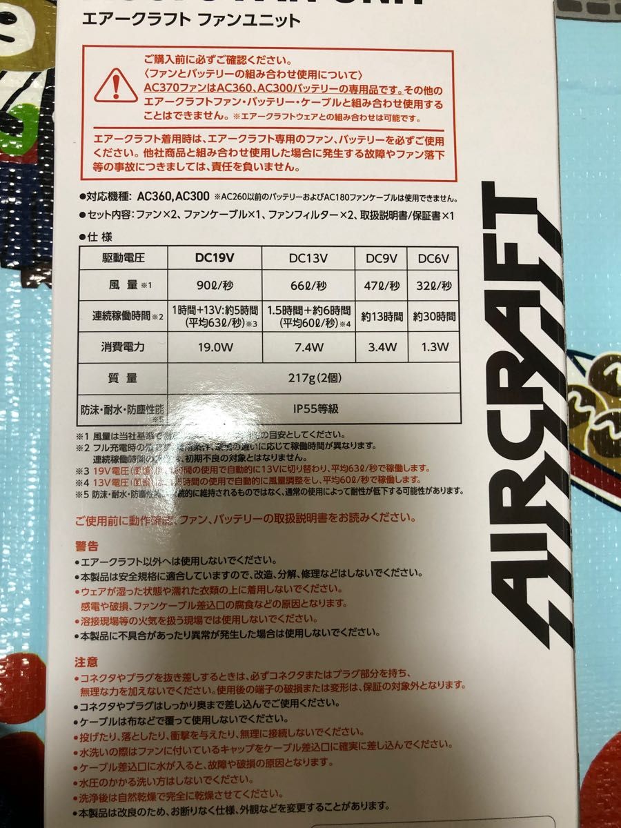 バートル 19v ファン バッテリー AC360 AC371 バートル 空調服 半袖