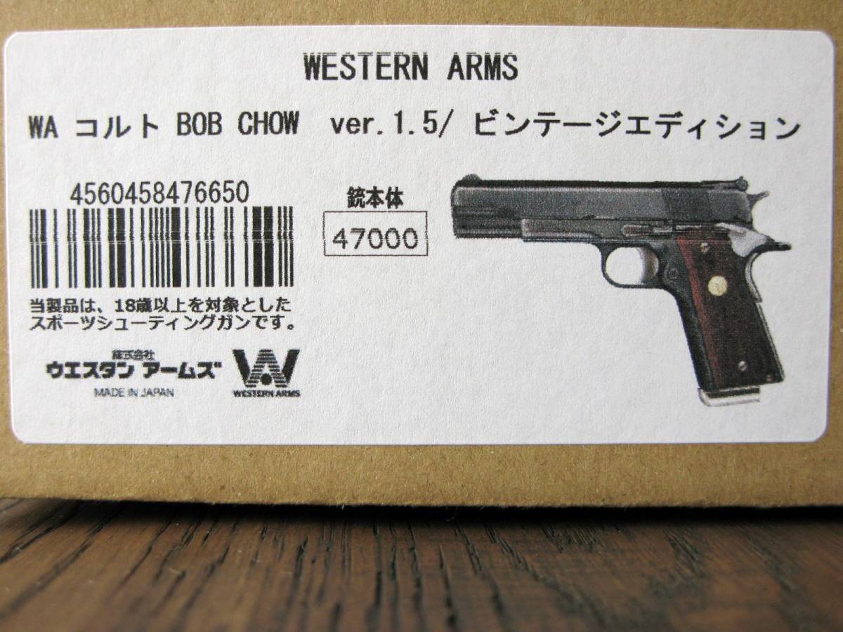 店舗限定 限定生産品☆WA COLT BOB CHOW ver.1.5 / ビンテージ