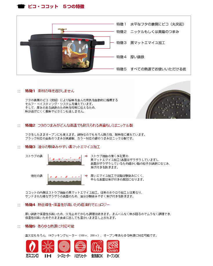 業務用 STAUB：ストウブ COCOTTE OVALE 4059-370 37CM-8L Noir Black◆日本正規販売品★新品_画像4