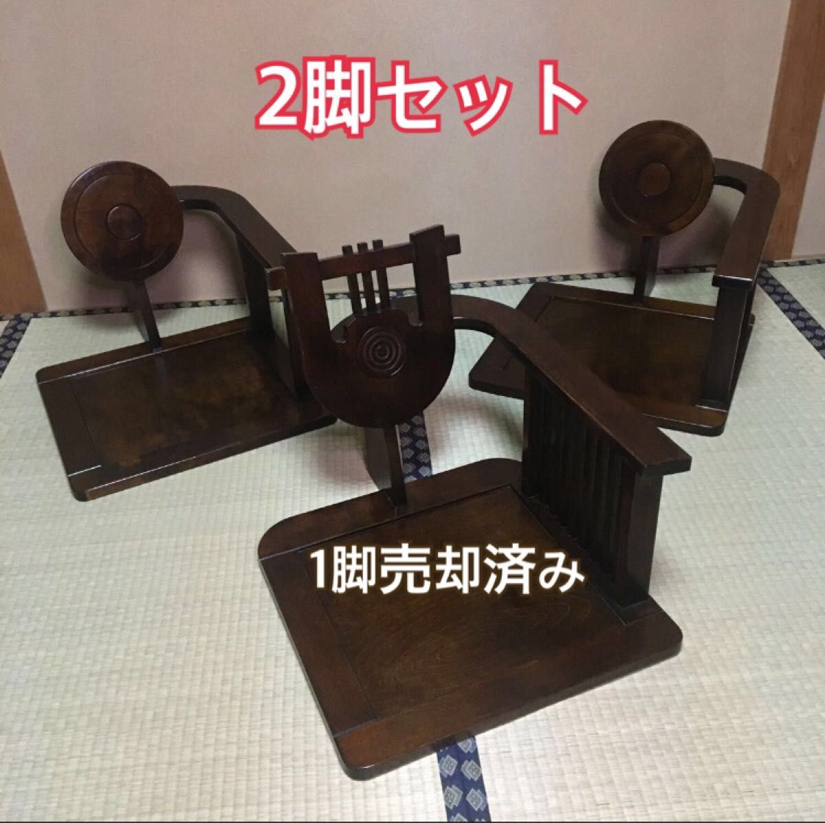 希少なお品 2脚セット 星野民藝 星野民芸 座椅子 良い雰囲気 希少なお品 2脚セット 星野民藝 星野民芸 座椅子 良い雰囲気