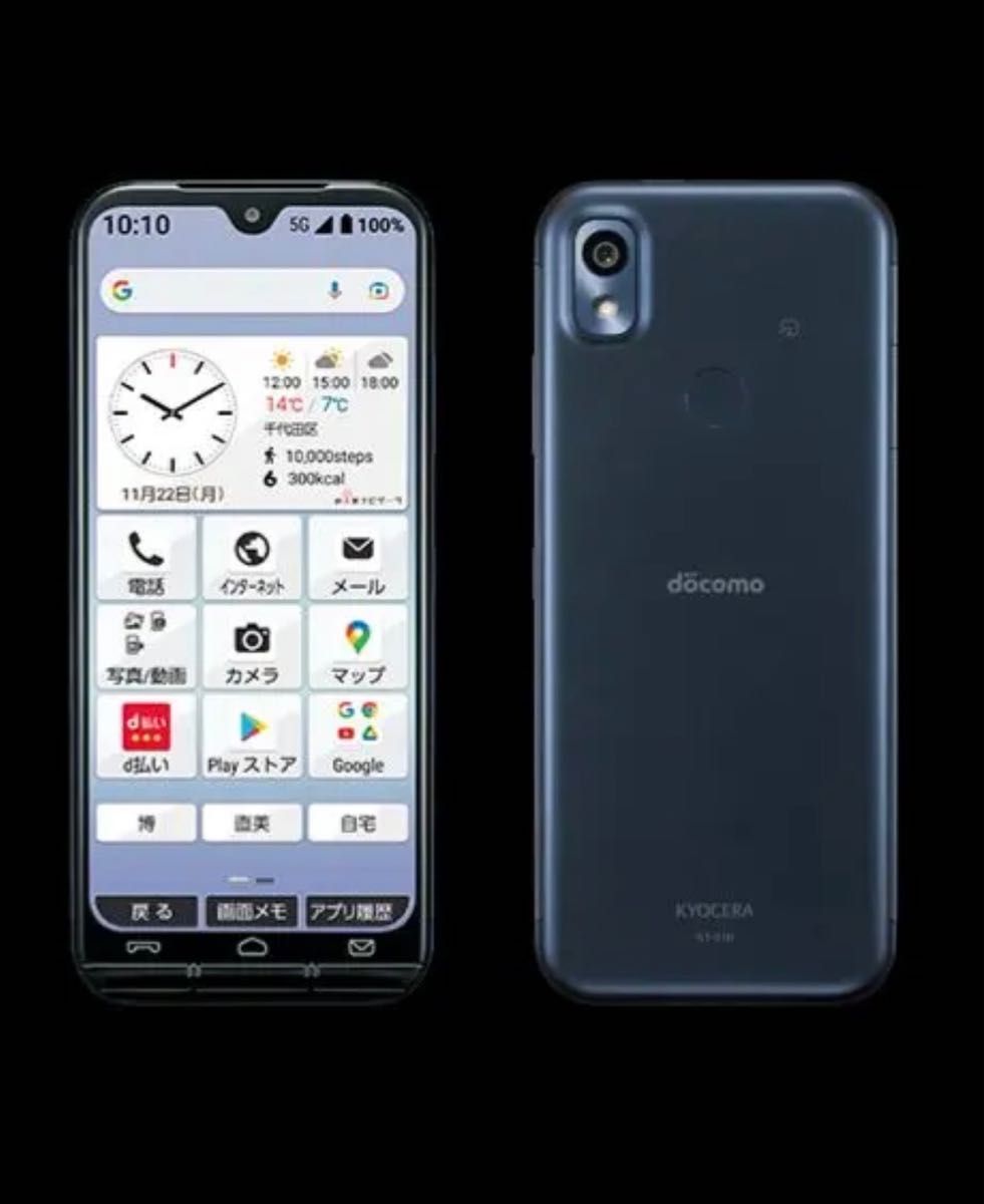 ドコモ あんしんスマホ KY-51B ネイビー docomo 新品未使用｜Yahoo