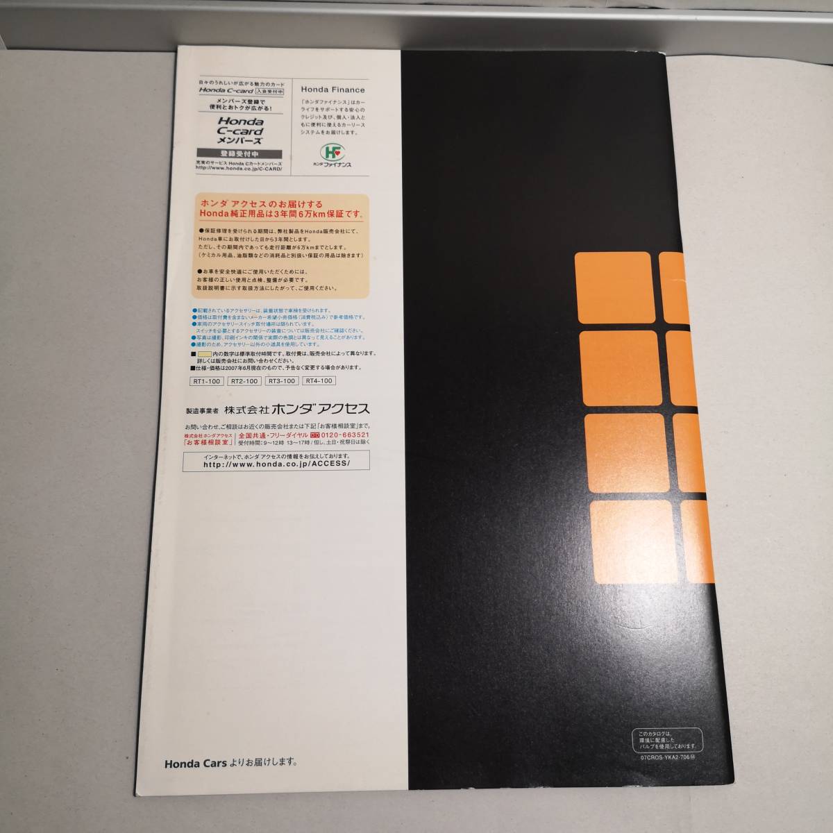 ◆ホンダ クロスロード カタログ 2007/2 36ページ◆アクセサリ～ 2007/6◎36P◇2点セット◆HONDA CROSSROAD brochure car Japan/新車/05010_画像8