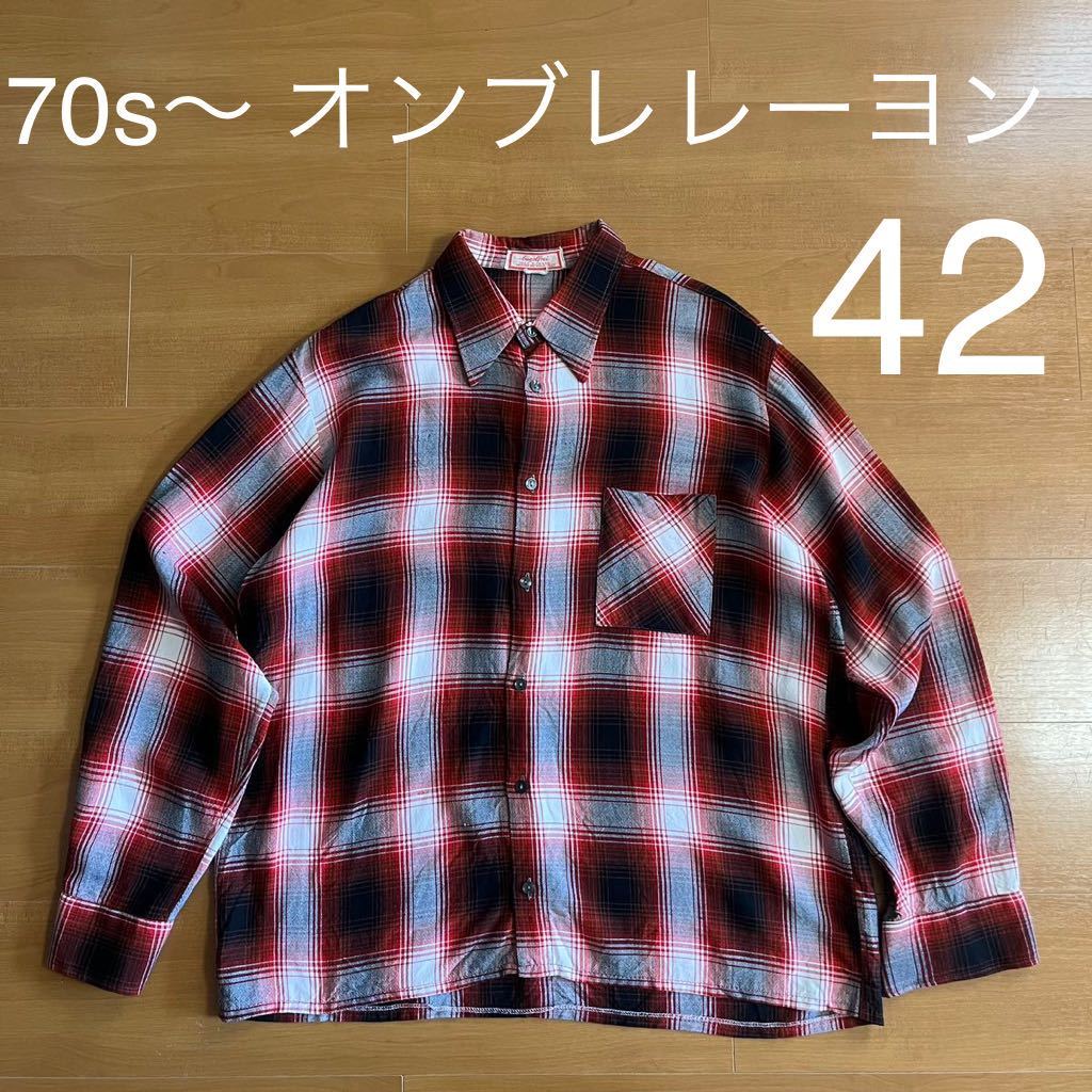 70s〜 vintage オンブレチェック レーヨンシャツ ビンテージ ヴィンテージ 60s 50s 80s シャドーチェック カートコバーン_画像1