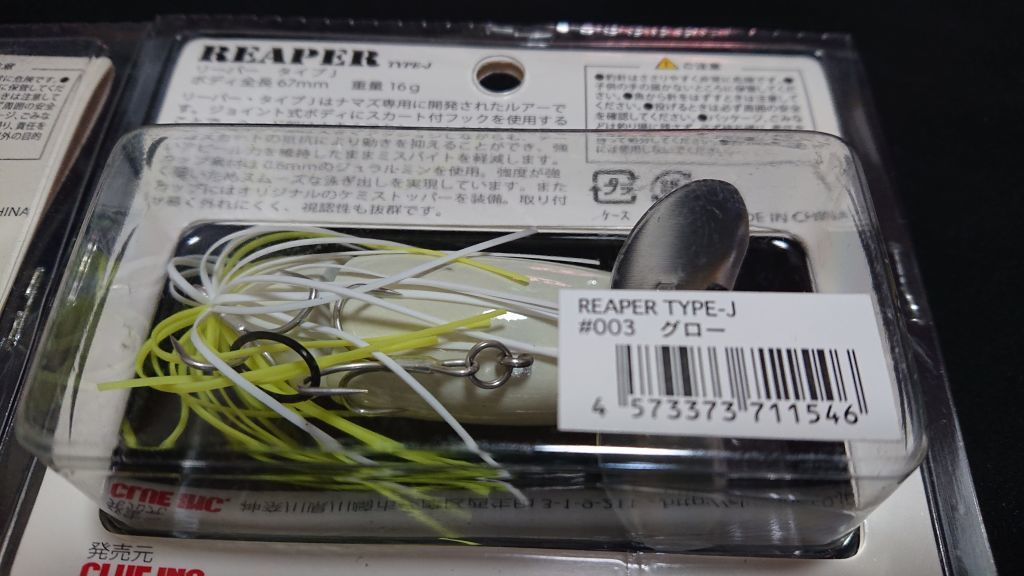 クルー リーパー タイプJ 2個セット レッドヘッド グロー 新13 CLUE Inc. REAPER TYPE-J ジョイント 鯰 なまず ナマズ ライギョ 雷魚_画像5