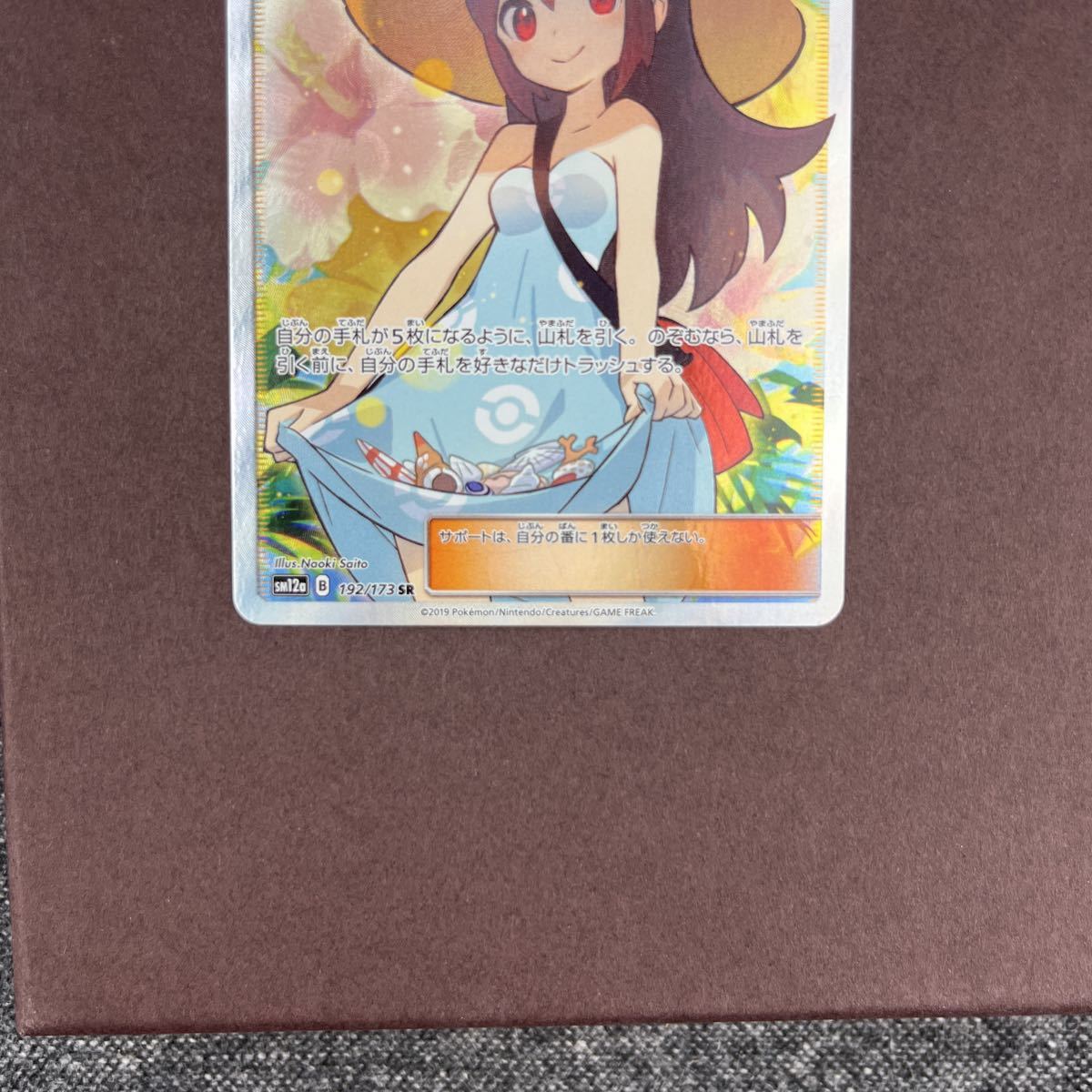 かんこうきゃく SR ポケモンカード サポート かんこうきゃく SR ポケモンカード サポート