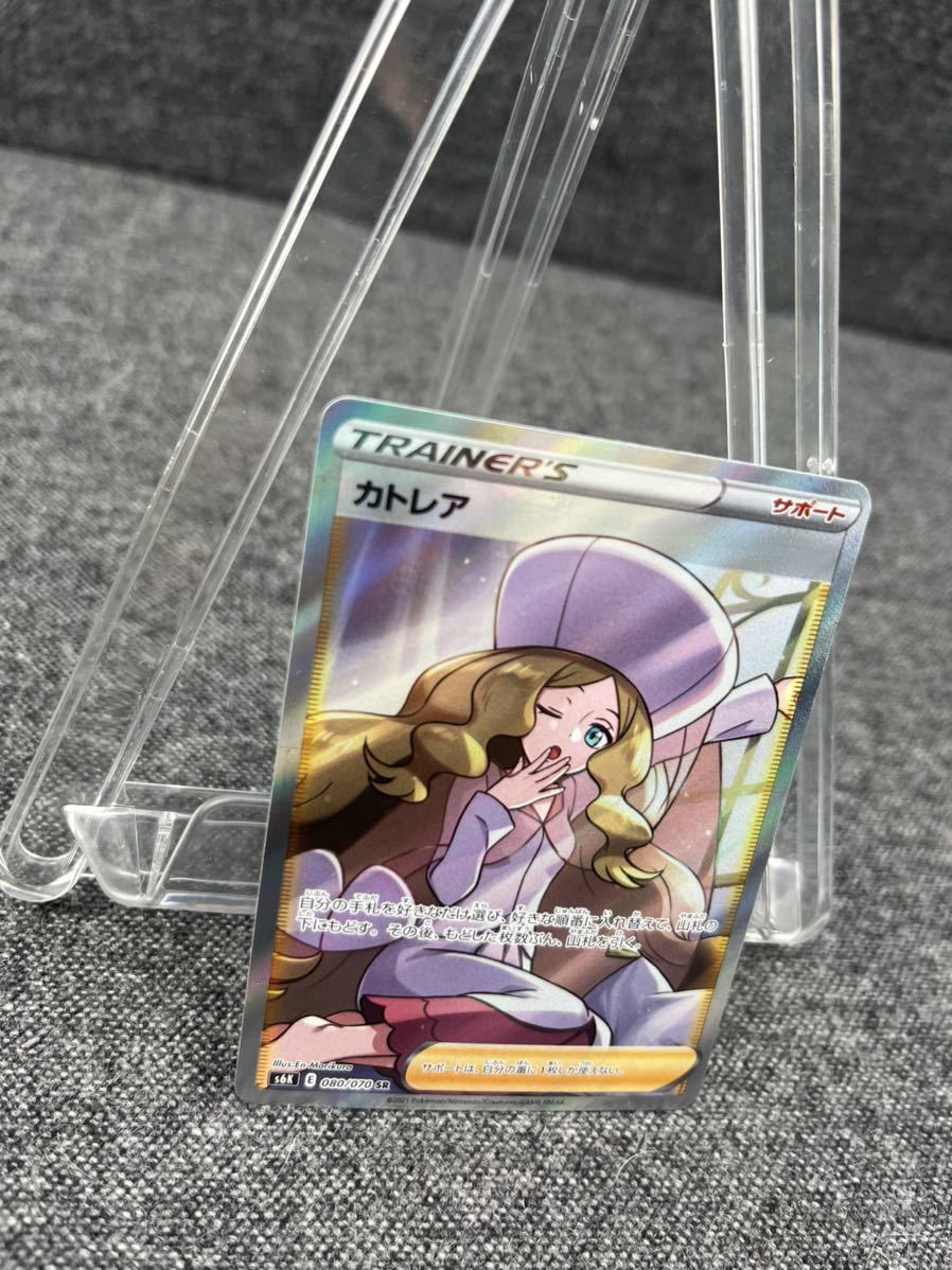 カトレアSRポケモンカード 漆黒のガイスト | transparencia.coronango