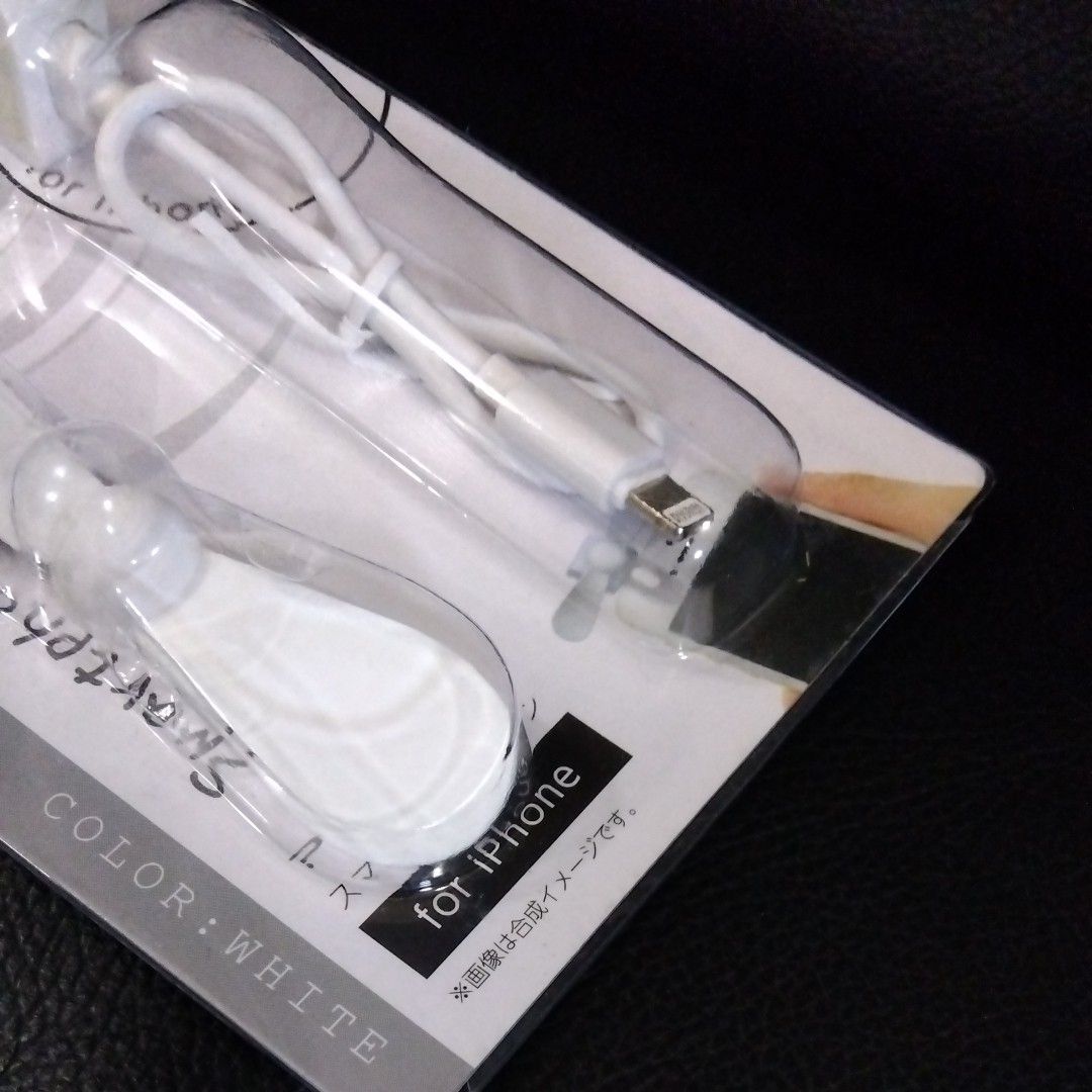 (出品復活ｾｰﾙ)　PIERIA スマホクリップファン iPhone用 FSV-01 WH （ホワイト）