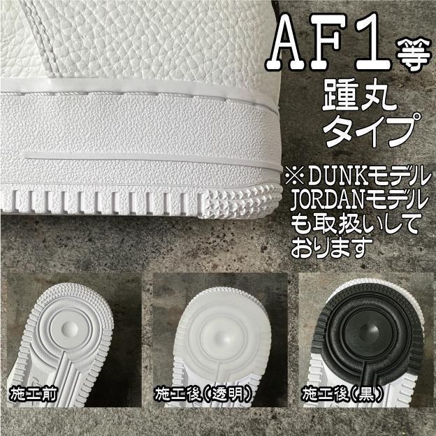 AF1 ヒールプロテクター 3足 NIKE仕様 クリア ブラックair force 1 専用 stussy supreme air force 1 '07 エアフォースワン mid lowの画像2