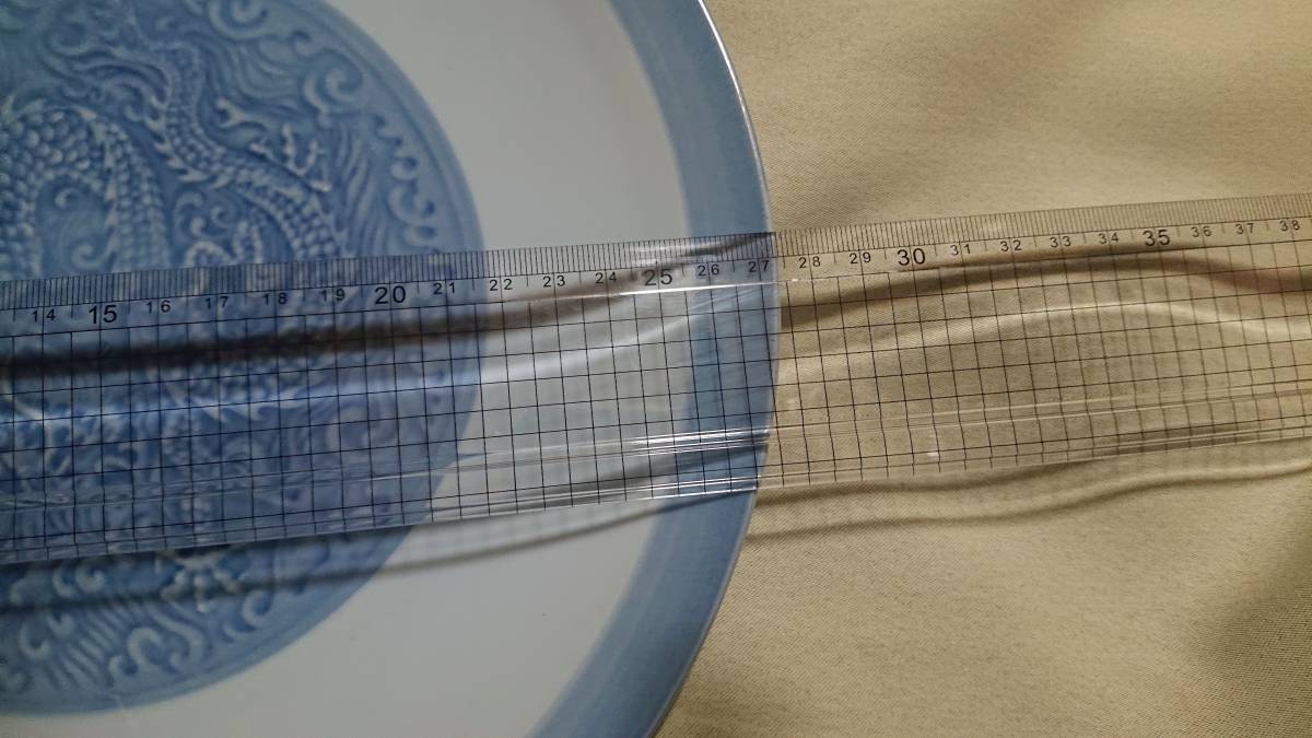 美濃焼 龍 栄山 龍の図 円直径：約 27.3cm 1枚 陶磁器 アンティーク 美品の画像6