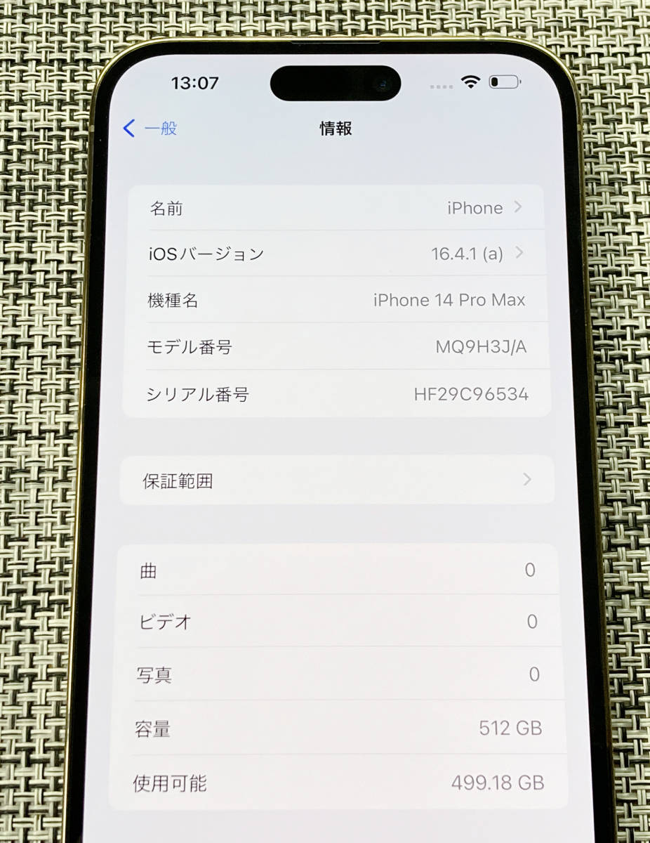中古美品 Apple 国内版simフリー iPhone14 Pro Max 512GB ゴールド