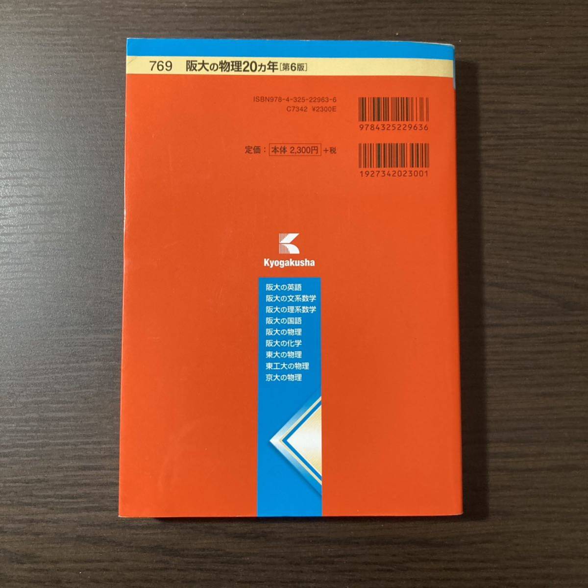 阪大の物理20カ年 | www.fraynacho.com