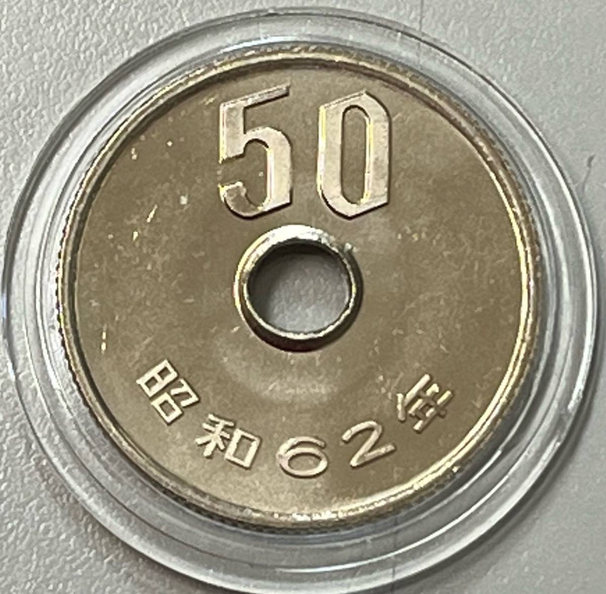 超希少】一般流通硬貨未発行 昭和62年銘50円 貨幣セット抽出 完全未