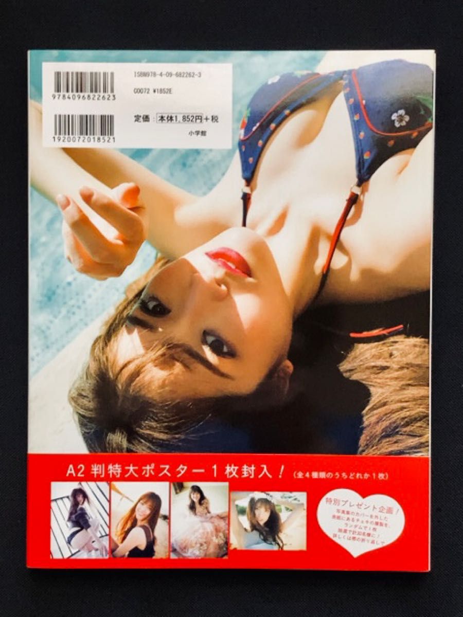 【サイン本】 松村沙友理 1st 写真集 「意外っていうか、前から可愛いと思ってた」 乃木坂46
