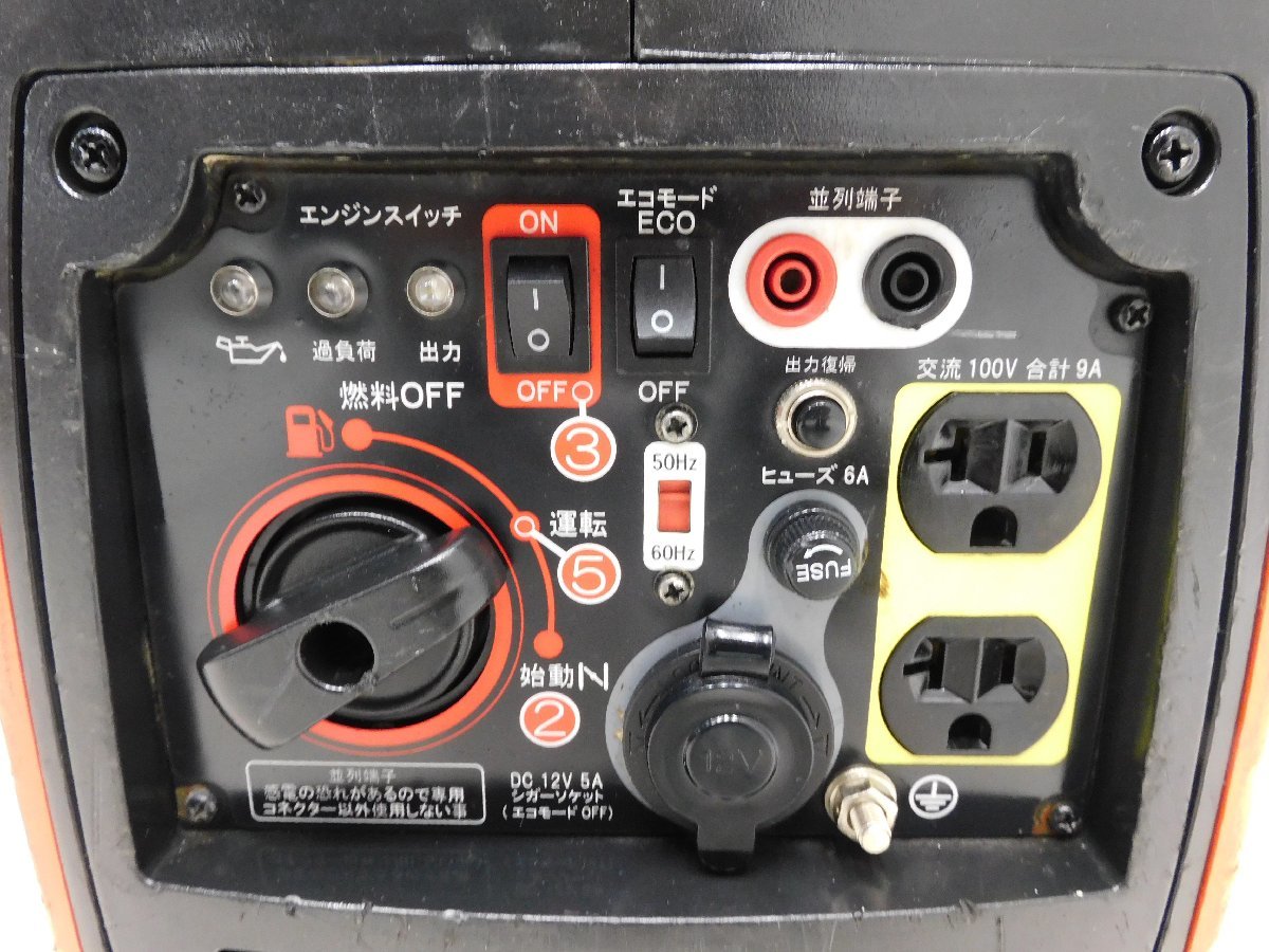 ☆1000円スタート売切り!☆KOSHIN インバーター発電機 GV-9i☆軽量