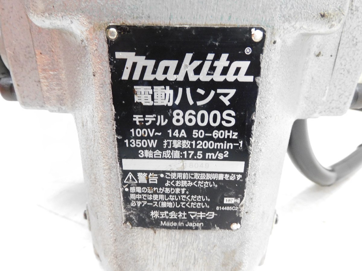 マキタ(Makita) 8600S 電動ハンマ 通販